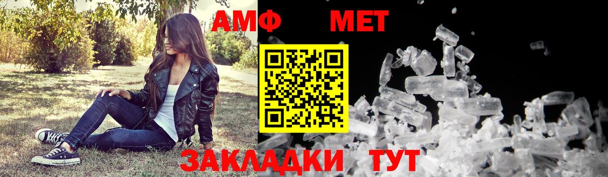 Подольск  АМФЕТАМИН  Вход с VPN  АМФЕТАМИН Premium 
