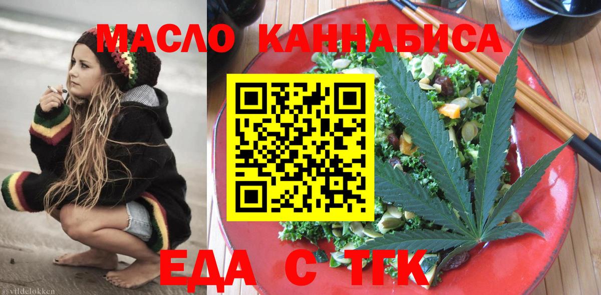 Печенье с ТГК марихуана Подольск