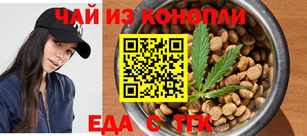 Canna-Cookies конопля  Вход с VPN  Подольск 