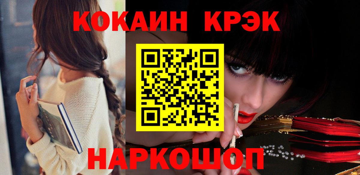 Подольск  Кокаин VHQ  Cocaine  COCAIN 97%  Вход с VPN 