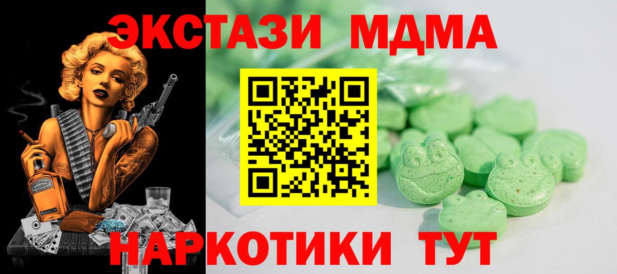 Ecstasy 300 mg  Экстази 280 MDMA  Ecstasy  Подольск  Вход с VPN 