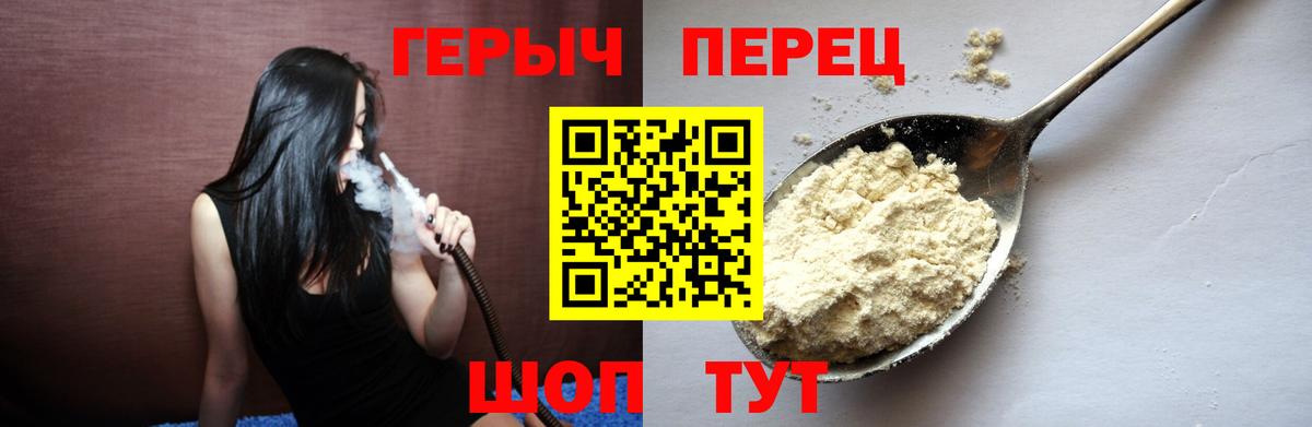 ГЕРОИН хмурый  Вход с VPN  Подольск 