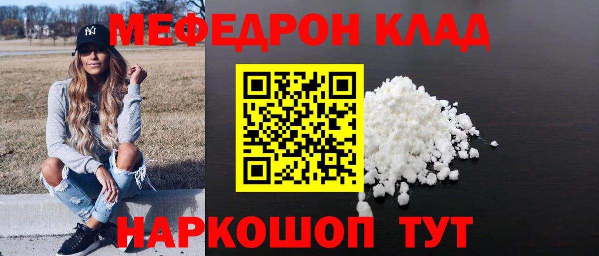 МЕФ мука Подольск