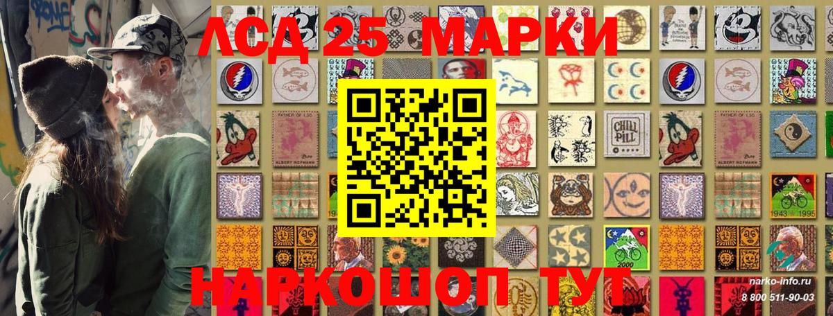 Подольск  Марки 25I-NBOMe 1500мкг  Вход с VPN 