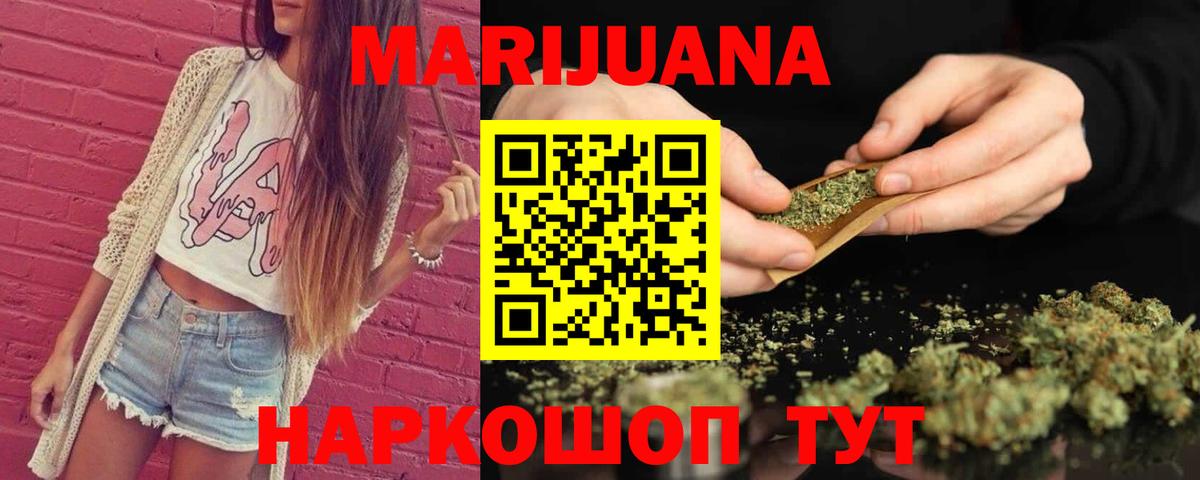 МАРИХУАНА OG Kush Подольск